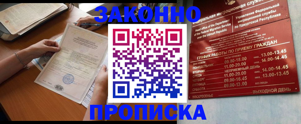 пропишу в квартире в Черноголовке