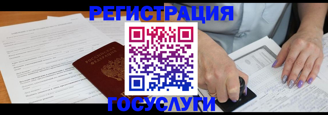 временная регистрация адрес в Черноголовке