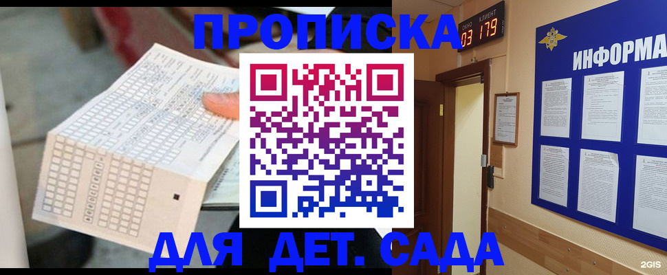 временная регистрация госуслуги в Черноголовке