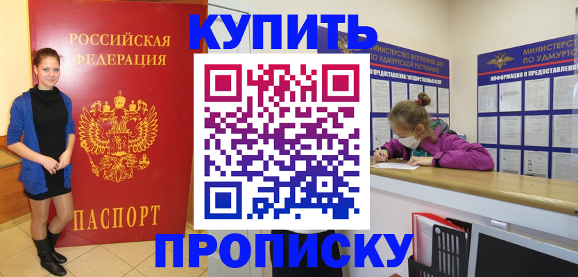 прописка поиск в Черноголовке